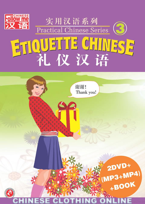 Practical Chinese Series (3) - Etiquette Chinese (2DVD+MP3+MP4+Text)