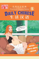 Practical Chinese Series (5) - Daily Chinese (2DVD+MP3+MP4+Text)