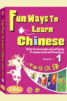 輕鬆學漢語 (1) (2 DVD + 課本 + 字彙卡)