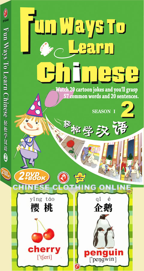 Fun Ways to Learn Chinese (II) (2 DVD + Text + Word Cards)