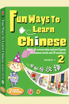 輕鬆學漢語 (2) (2 DVD + 課本 + 字彙卡)