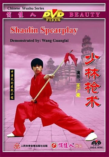 Shaolin Spearplay