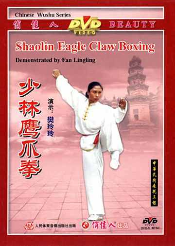 Shaolin Eagle Claw Boxing