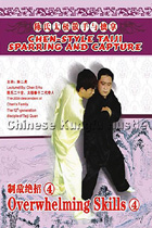 Chen-style Taiji Sparring and Capture - Overwhelming Skills 4