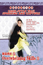 Chen-style Taiji Sparring and Capture - Overwhelming Skills 5