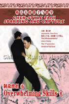 Chen-style Taiji Sparring and Capture - Overwhelming Skills 6