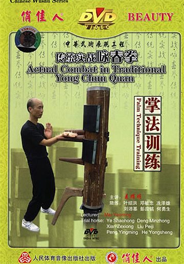 Wing Chun Palm Techniques Training