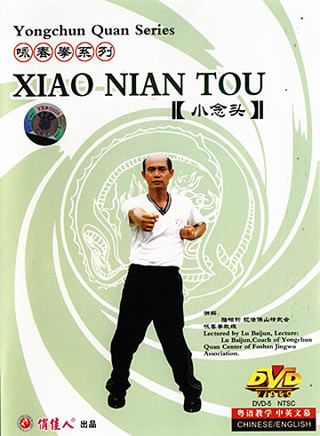 Wing Chun Xiao Nian Tou