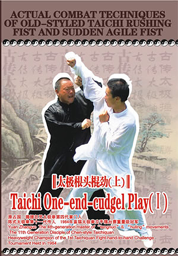 Actual Combat Techniques of Old-styled Taichi Rushing Fist and Sudden Agile Fist - Taichi One-end-cudgel Play (I)