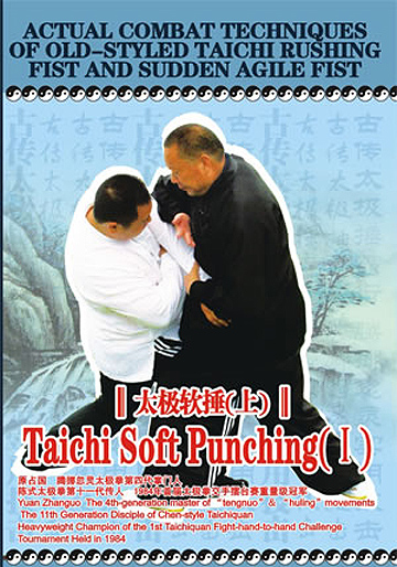 Actual Combat Techniques of Old-styled Taichi Rushing Fist and Sudden Agile Fist - Taichi Soft Punching (I)
