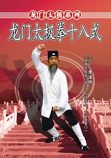 18-form Longmen-style Taiji Quan