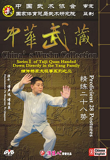 Yang-style Taiji Quan of Proficient 28 Postures