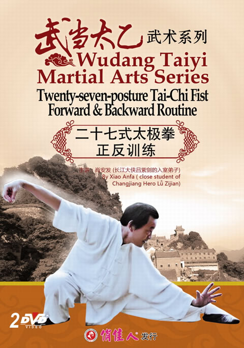 Wudang Taiyi Martial Arts Series - Twenty-seven-posture Tai-Chi Fist Forward & Backward Routine