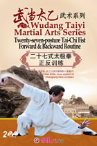 Wudang Taiyi Martial Arts Series - Twenty-seven-posture Tai-Chi Fist Forward & Backward Routine