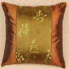 Chinese Ethnic Calligraphy Embroidery Cushion Cover