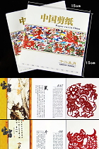 Handicraft Chinese Papercutting Booklet of Chinese Animal Zodiac (RM)
