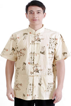 Short-sleeve Plum Blossoms Mandarin Shirt - Beige (RM)