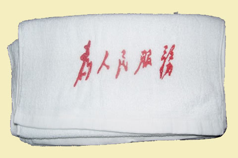 Genuine People's Liberation Army Towel