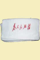 Genuine People's Liberation Army Towel
