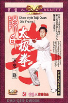 Chen-style Taiji Quan Old Frame I