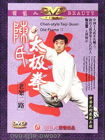 Chen-style Taiji Quan Old Frame II
