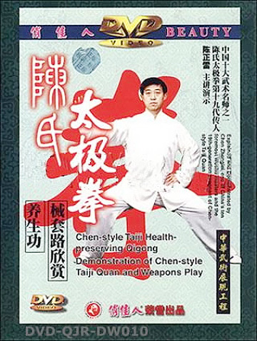 Chen-style Taiji Health-preserving Qigong
