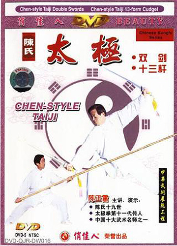 Chen-style Taiji Double Swords and 13-form Cudgel