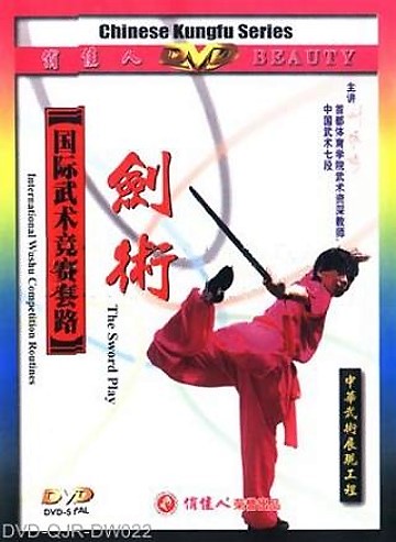 Int'l Wushu Competition Routines - Sword