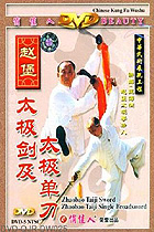 Zhaobao Taiji Sword and Taiji Single Broadsword