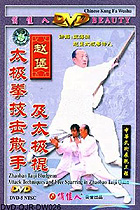 Zhaobao Taiji Bludgeon, Attack Techniques and Free Sparring