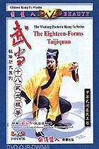 Wudang 18-form Taiji Quan