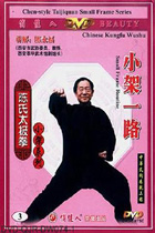 Chen-style Taiji Small Frame Routine I