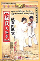 Appreciation of Sun-style Taiji Quan and Weapon Routines