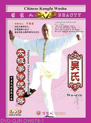 Traditional Routines of Wu-family-style Taiji Quan