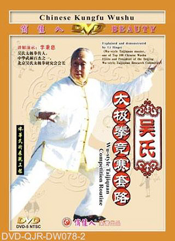 Contest Routines of Wu-family-style Taiji Quan