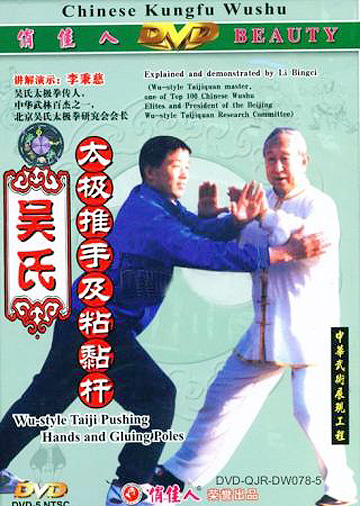 Wu-family-style Taiji Push-hand Adhesive Rod Boxing