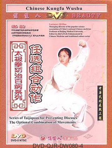 Optional Group Exercises of Health Improvement Taiji Quan
