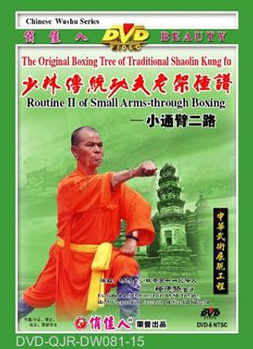 Shaolin Small Arm-through Fist II