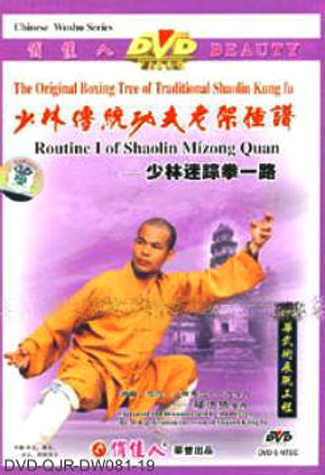 Shaolin Delusive Fist I