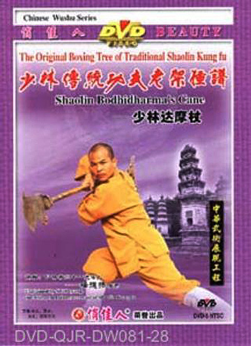 Shaolin Dharma Crutch