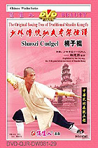 Shaolin Two-sectional Staff