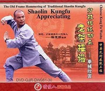 Shaolin Old Frame Hammering Routines