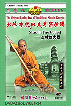 Shaolin Fire Staff