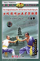 六合拳