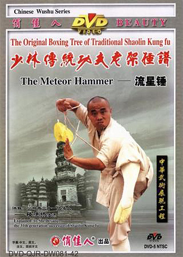 Shaolin Meteor Hammer