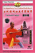 Shaolin Yin-hand Staff