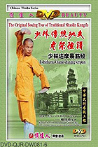 Shaolin Dharma Tendon Rebuild Scripture