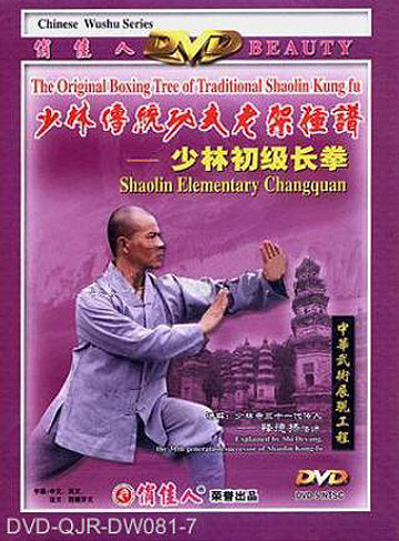 Shaolin Elementary Long Fist