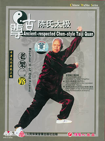 Zungu Chen-style Taiji Quan Old Frame II