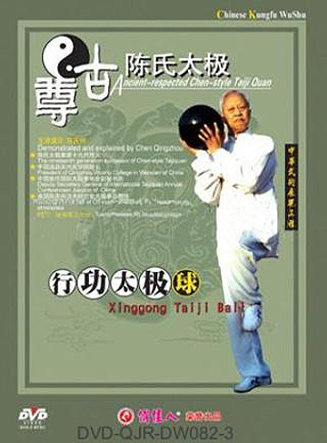 Zungu Chen-style Taiji Ball
